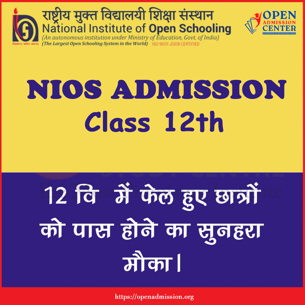 nios-12th-admission-open-amission